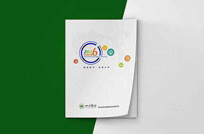 怀化画册设计：以场景为媒，打造城市体验的全新入口